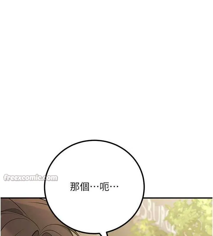 已婚學生想壞壞第44話-四個人更性福&hearts;