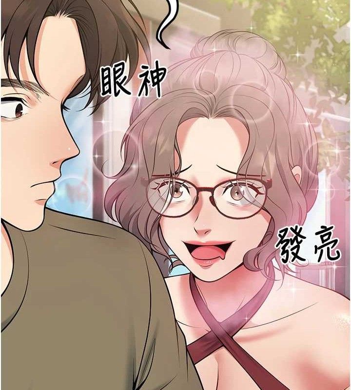 已婚学生想坏坏第44話-四個人更性福♥