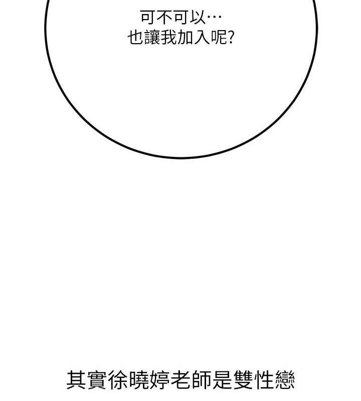 已婚学生想坏坏第44話-四個人更性福&hearts;