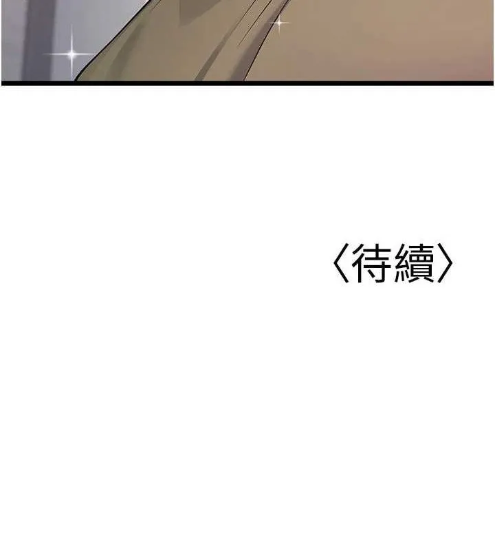 已婚學生想壞壞第44話-四個人更性福&hearts;