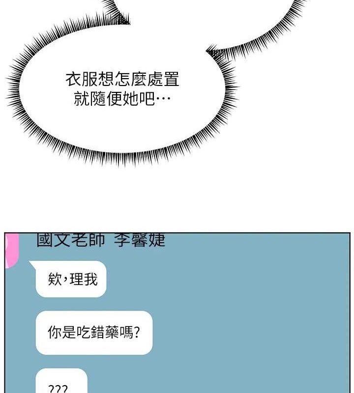 老師的親密指導第58話-360度視姦老師艷照