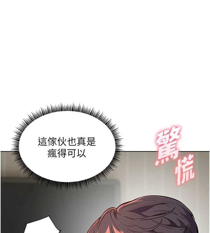 老師的親密指導第58話-360度視姦老師艷照