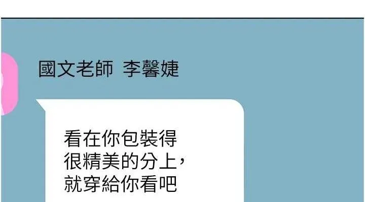老師的親密指導第58話-360度視姦老師艷照