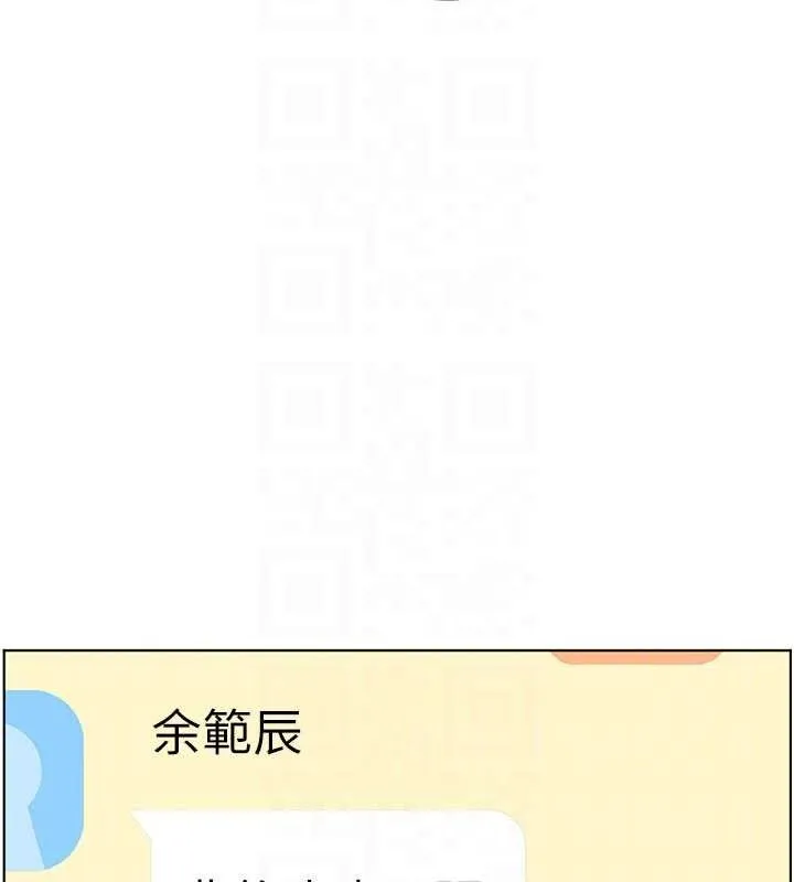 老師的親密指導第58話-360度視姦老師艷照