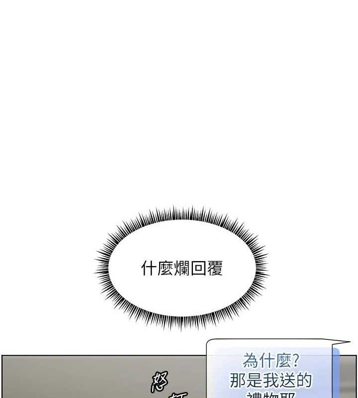 老師的親密指導第58話-360度視姦老師艷照