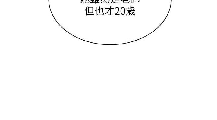 老师的亲密指导第58話-360度視姦老師艷照