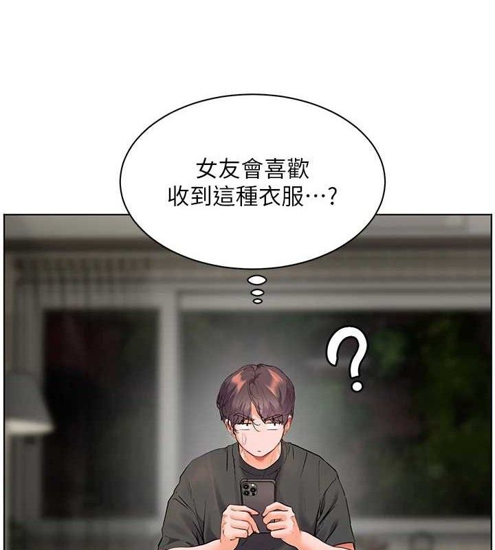 老師的親密指導第58話-360度視姦老師艷照
