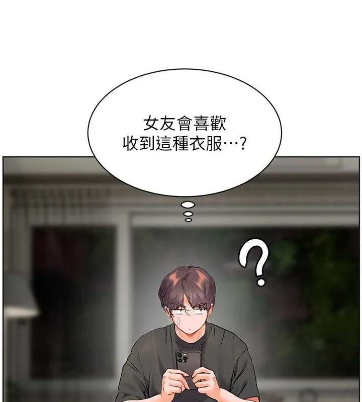 老師的親密指導第58話-360度視姦老師艷照
