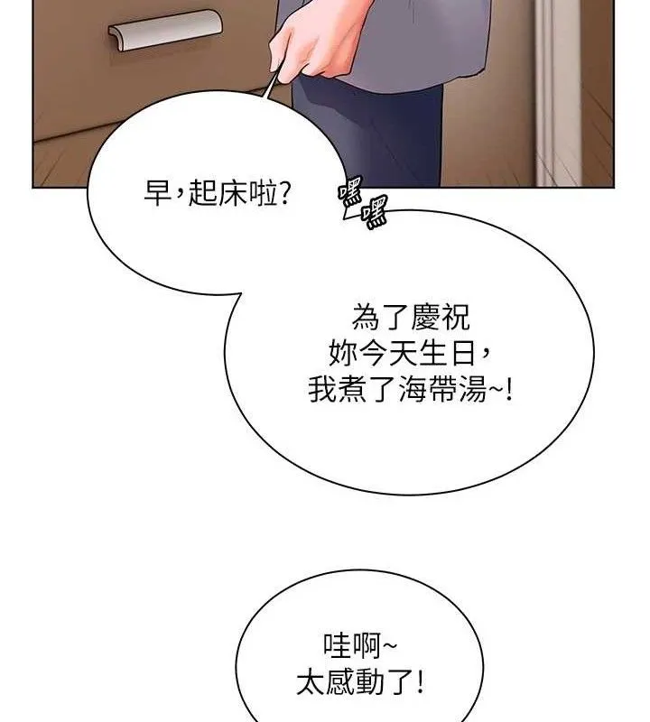 老師的親密指導第58話-360度視姦老師艷照