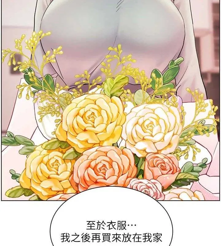 老師的親密指導第58話-360度視姦老師艷照