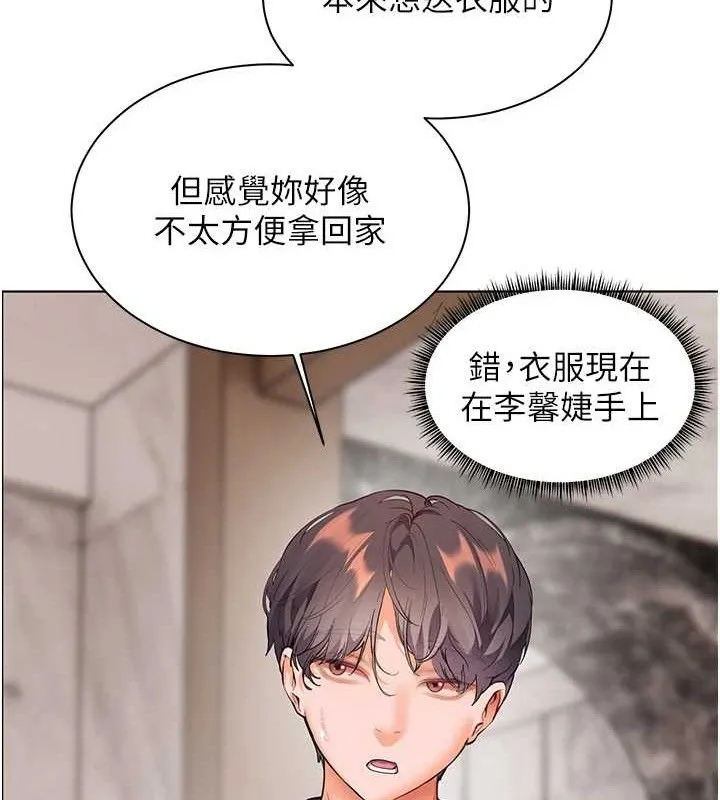 老師的親密指導第58話-360度視姦老師艷照