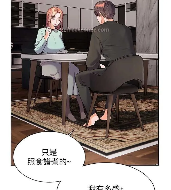 老師的親密指導第58話-360度視姦老師艷照
