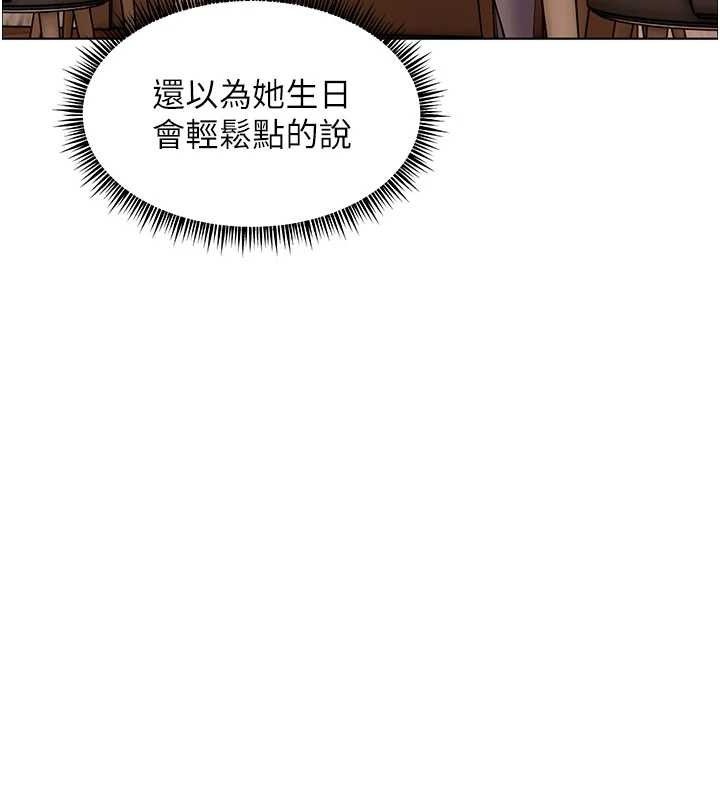 老師的親密指導第58話-360度視姦老師艷照