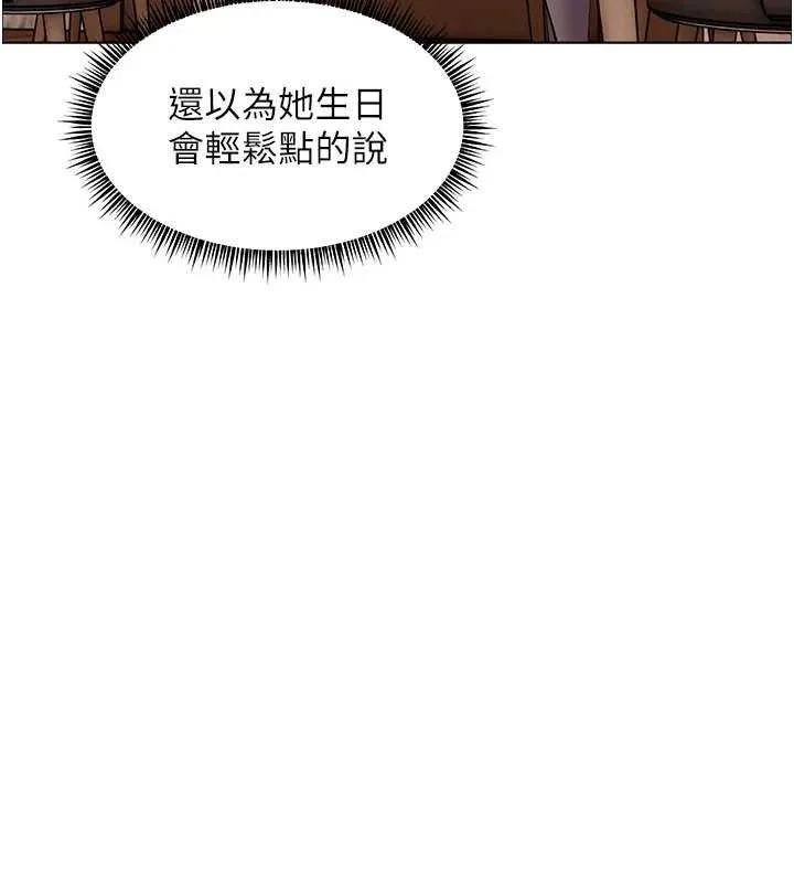 老師的親密指導第58話-360度視姦老師艷照