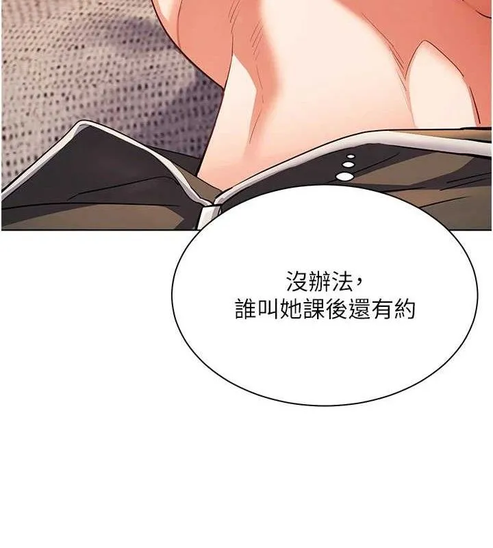 老師的親密指導第58話-360度視姦老師艷照