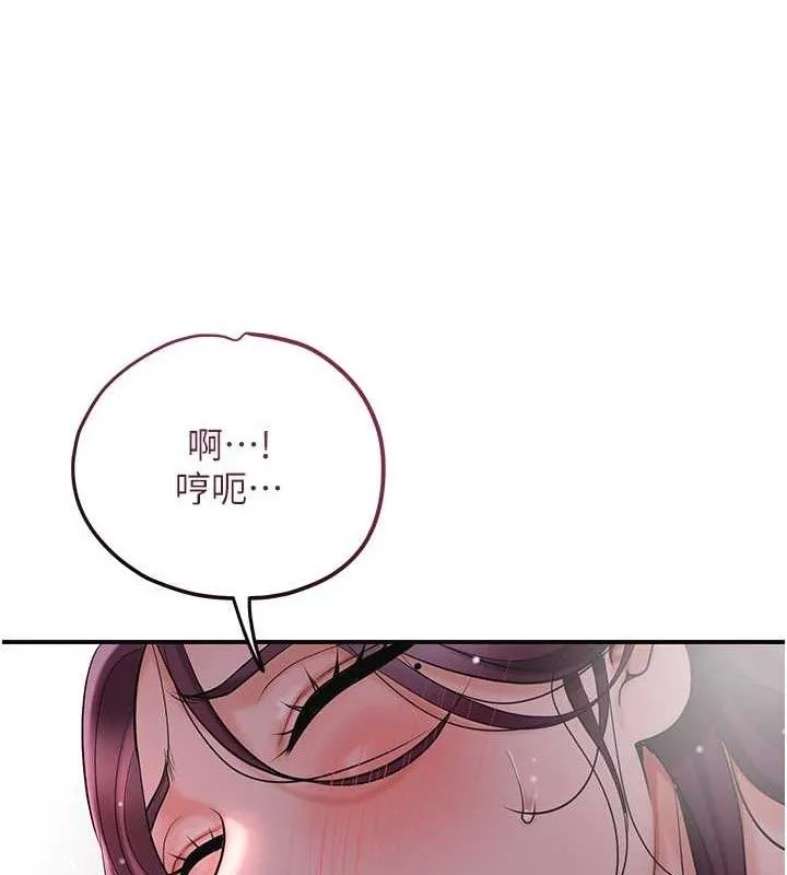 花容濕色:取花點第62話-你讓我慾火焚身了