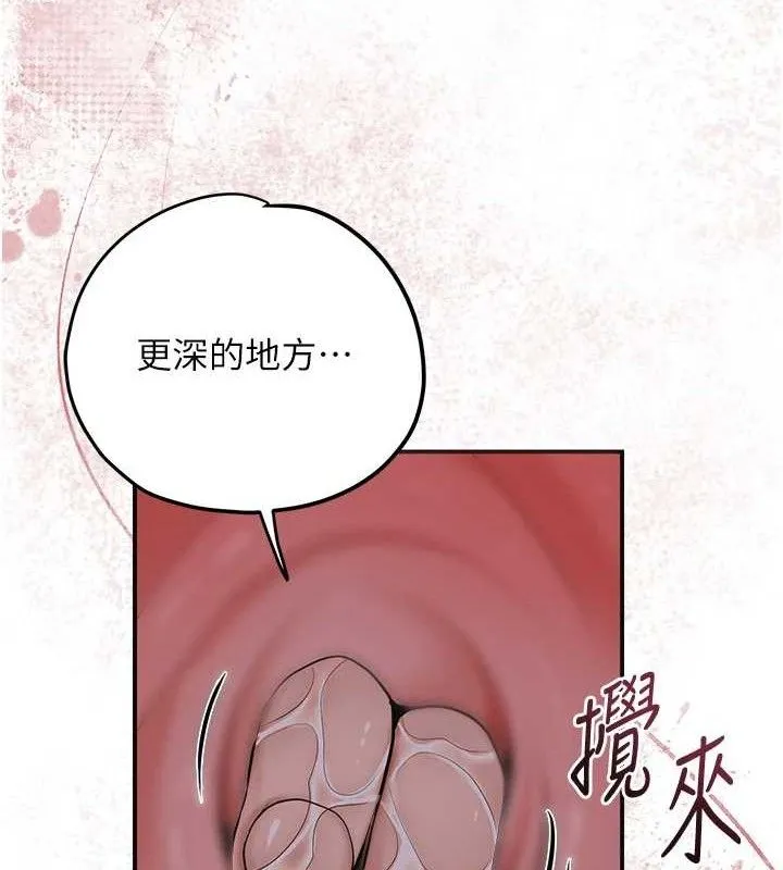花容濕色:取花點第62話-你讓我慾火焚身了