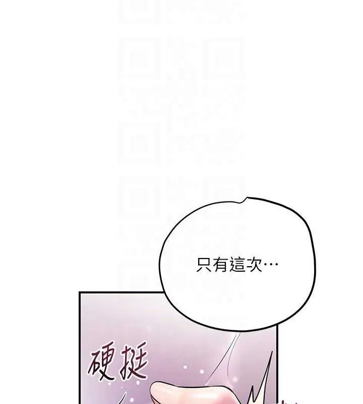 花容濕色:取花點第62話-你讓我慾火焚身了
