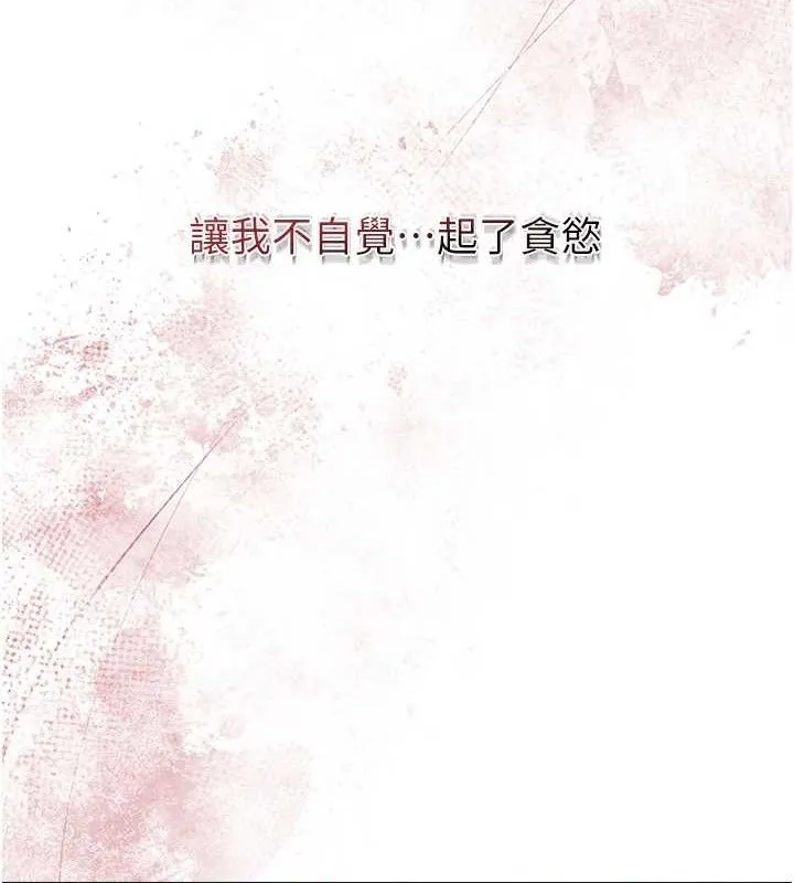 花容濕色:取花點第62話-你讓我慾火焚身了