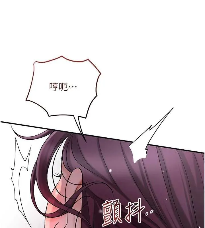 花容濕色:取花點第62話-你讓我慾火焚身了