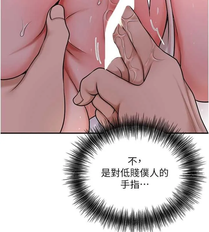 花容濕色:取花點第62話-你讓我慾火焚身了
