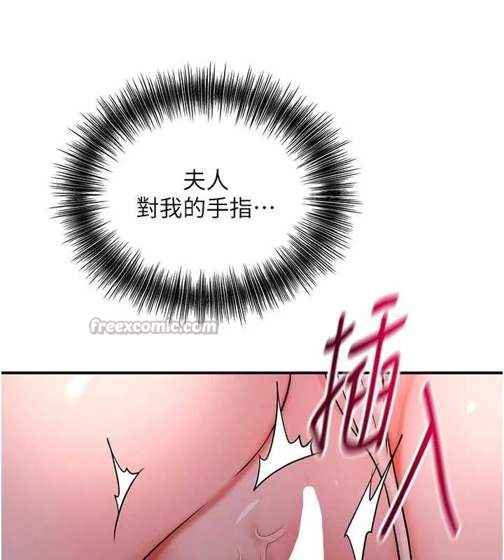 花容濕色:取花點第62話-你讓我慾火焚身了