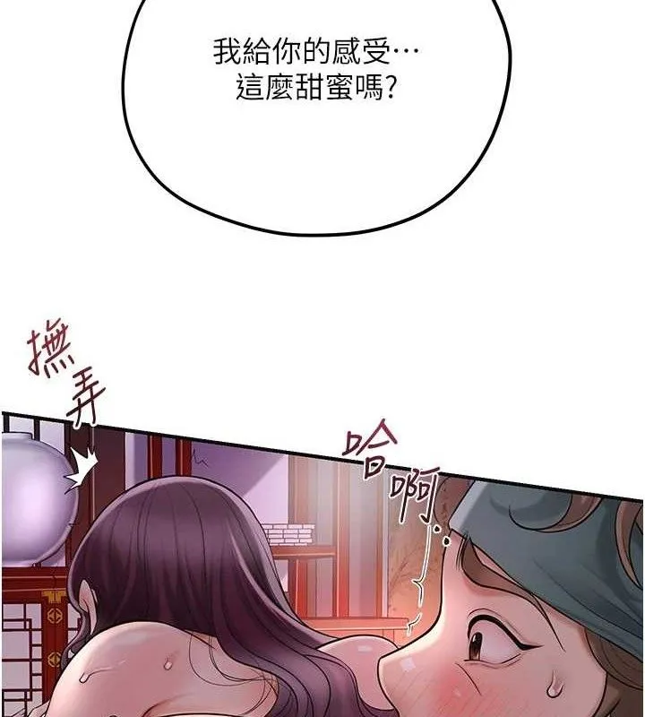 花容濕色:取花點第62話-你讓我慾火焚身了