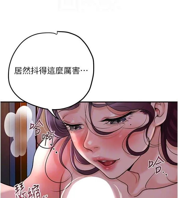 花容濕色:取花點第62話-你讓我慾火焚身了