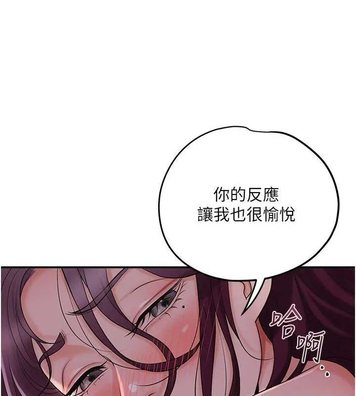 花容濕色:取花點第62話-你讓我慾火焚身了