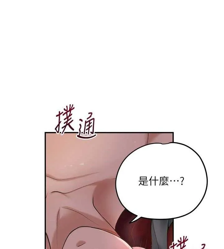 花容濕色:取花點第62話-你讓我慾火焚身了