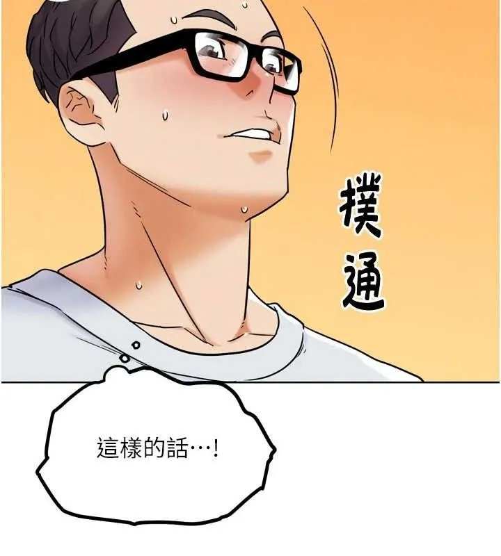 G鬥吧!真人肉搏王第11話-本能覺醒的九尾狐