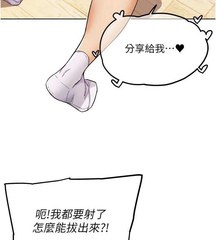 G鬥吧!真人肉搏王第11話-本能覺醒的九尾狐