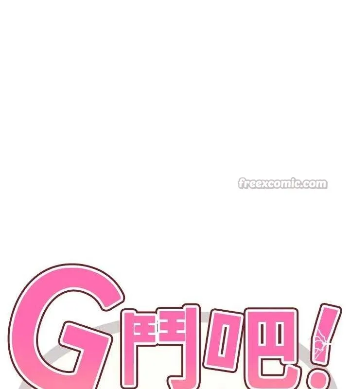 G鬥吧!真人肉搏王第11話-本能覺醒的九尾狐