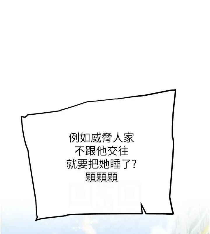 G鬥吧!真人肉搏王第11話-本能覺醒的九尾狐
