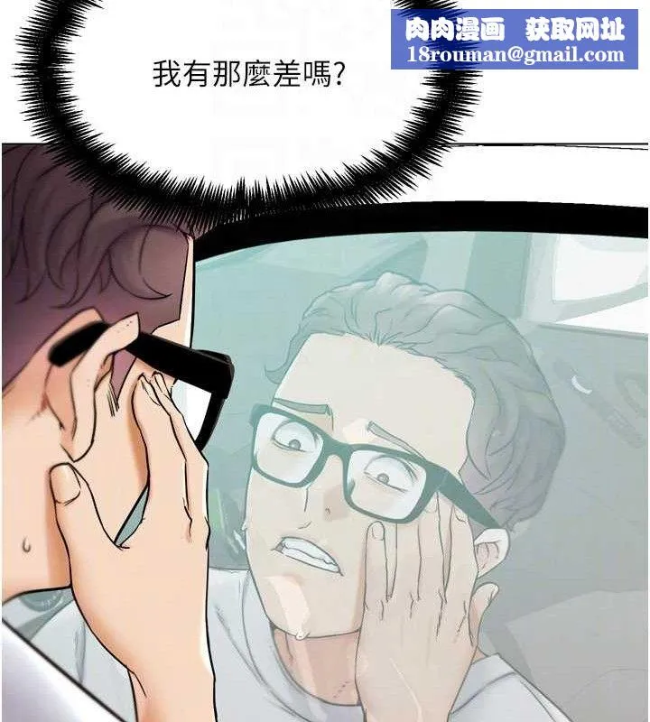 G鬥吧!真人肉搏王第11話-本能覺醒的九尾狐
