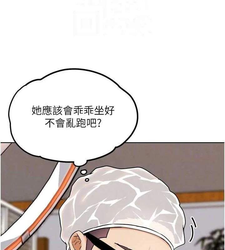 G鬥吧!真人肉搏王第11話-本能覺醒的九尾狐
