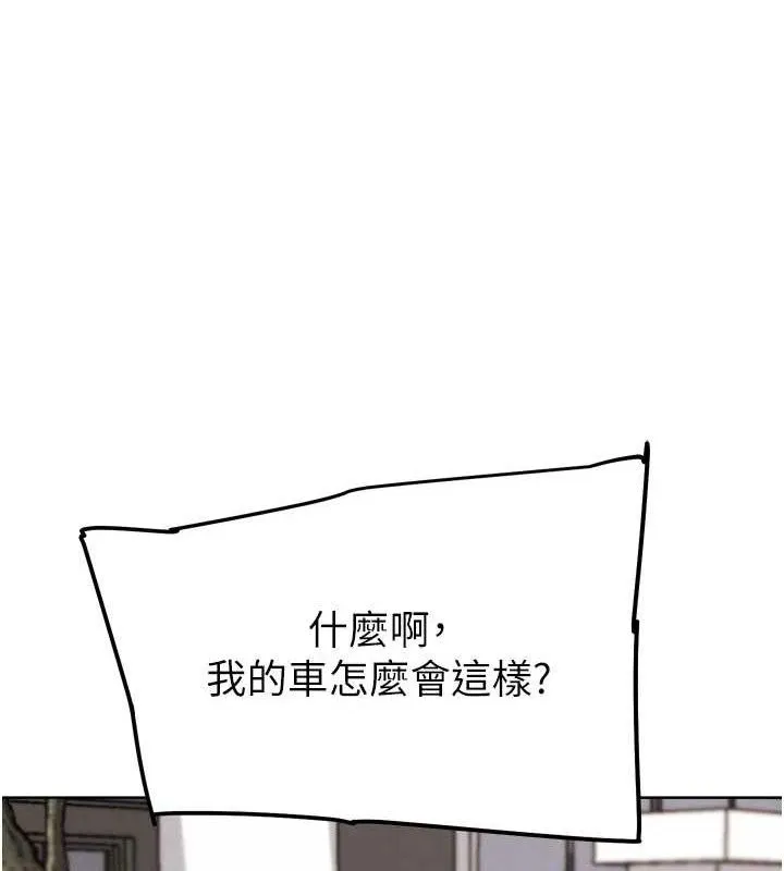G鬥吧!真人肉搏王第11話-本能覺醒的九尾狐
