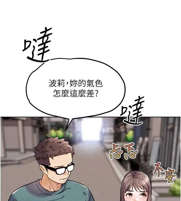 G鬥吧!真人肉搏王第11話-本能覺醒的九尾狐