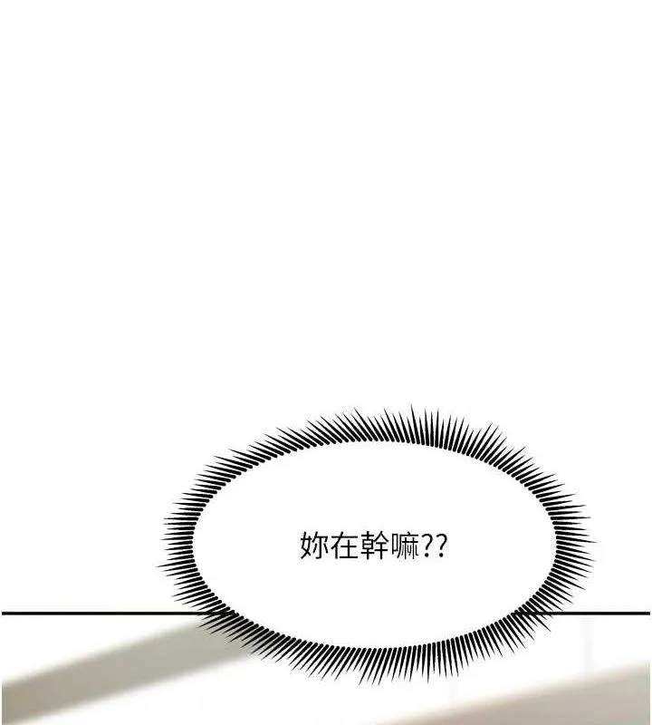 我家的女房客第22話-被硬上更刺激!