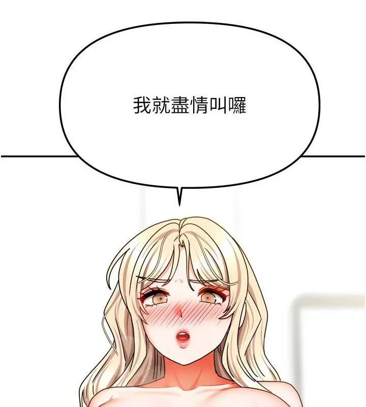 我家的女房客第22話-被硬上更刺激!