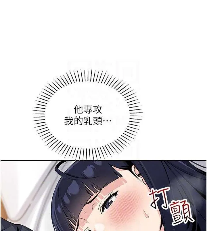 我的掌上明珠第18話-父女同床共枕
