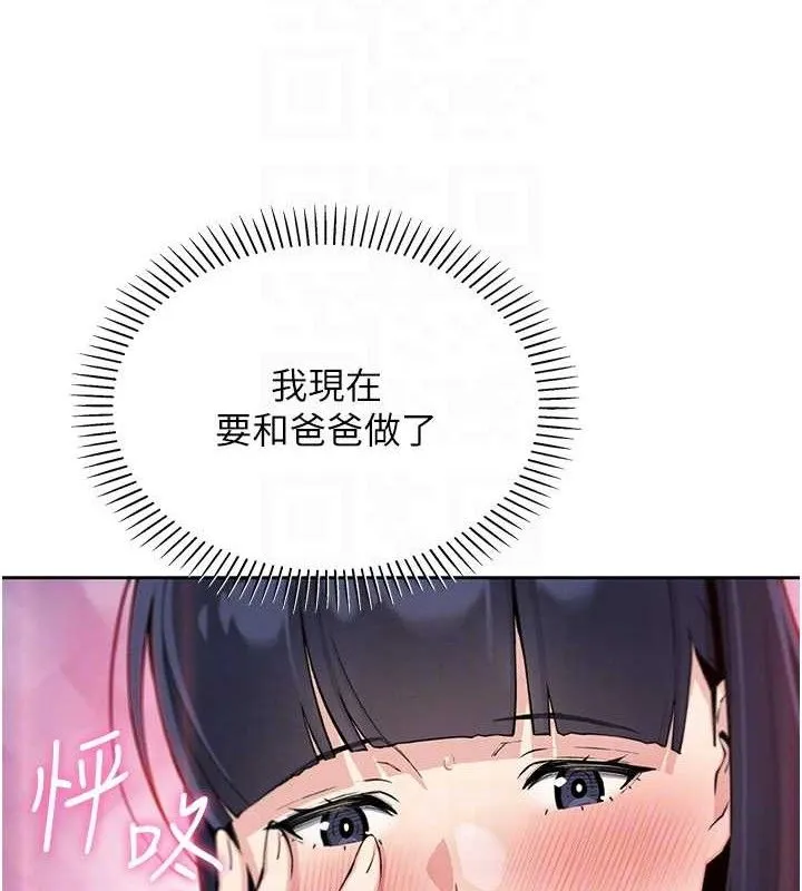 我的掌上明珠第18話-父女同床共枕