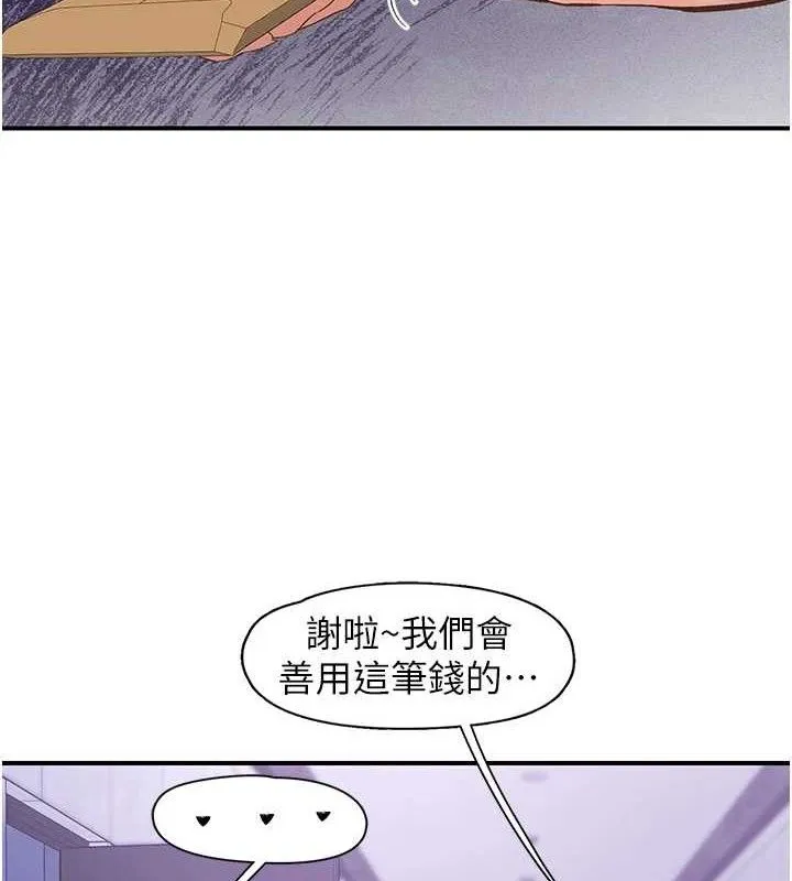 下一顫，性福最終話-下一站，幸福