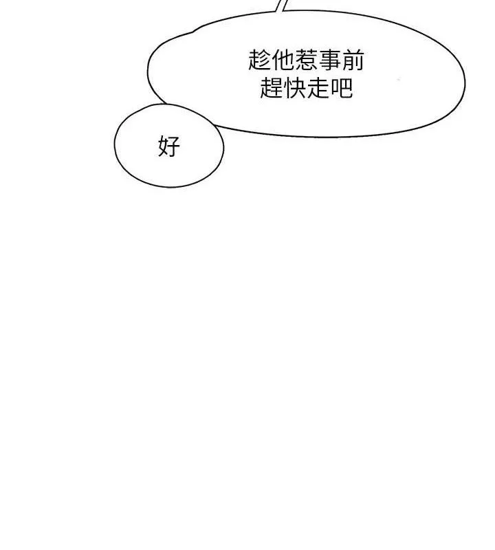 下一顫，性福最終話-下一站，幸福