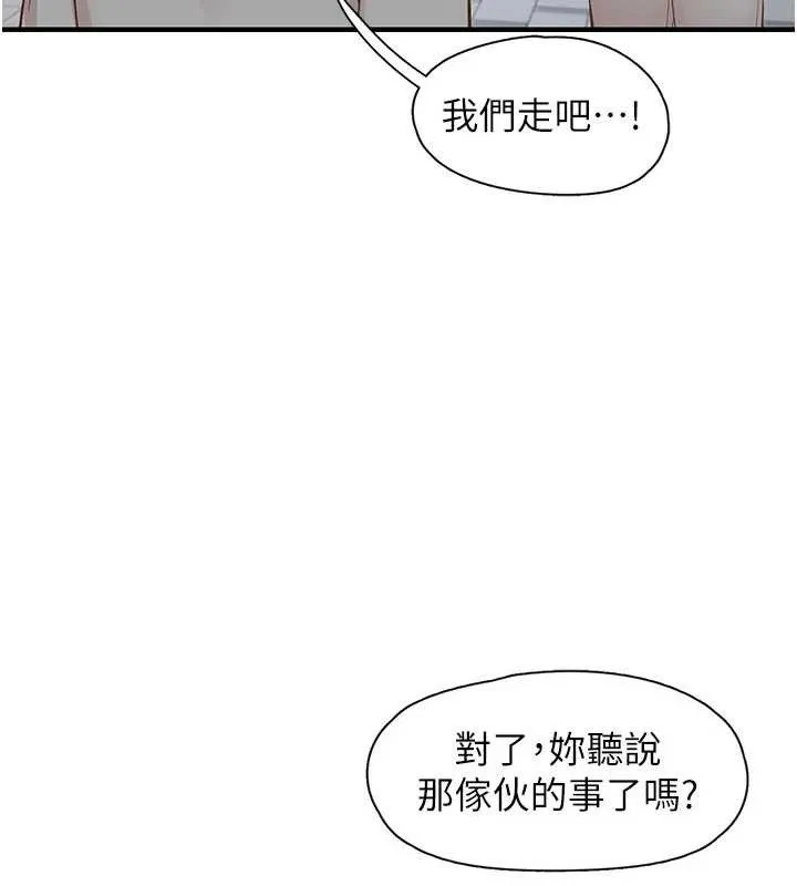 下一顫，性福最終話-下一站，幸福