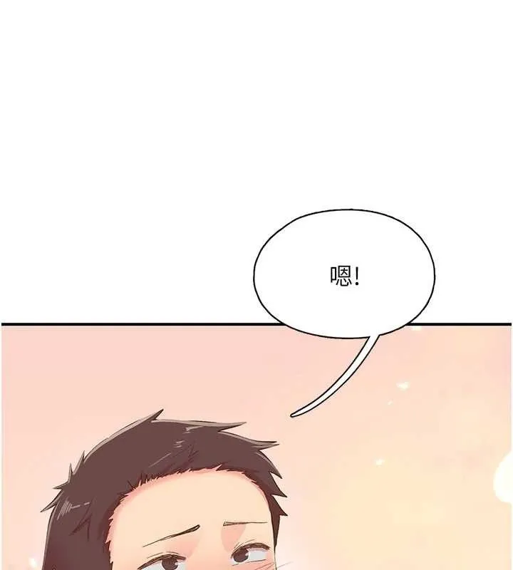 下一顫，性福最終話-下一站，幸福