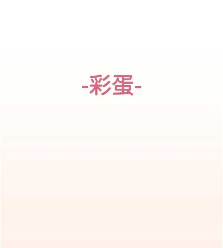 下一颤，性福最終話-下一站，幸福