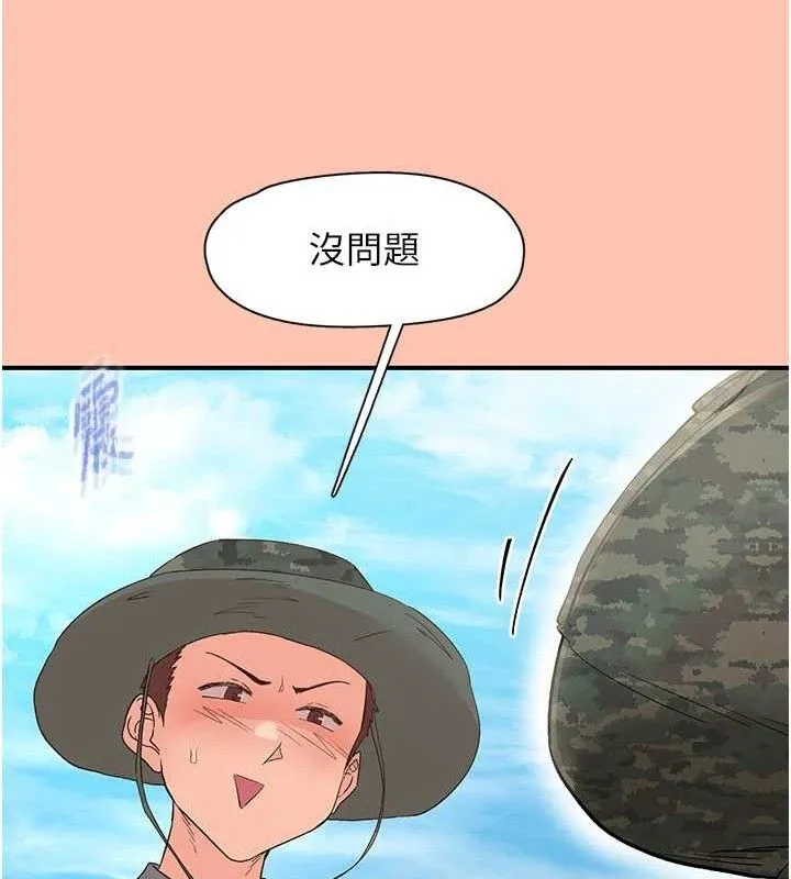 下一顫，性福最終話-下一站，幸福