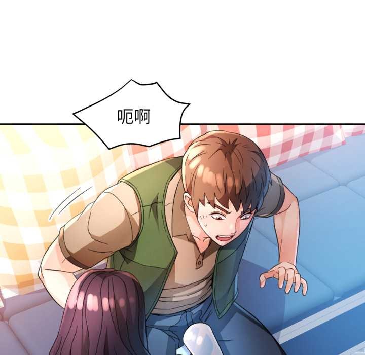 脱轨关系第63話