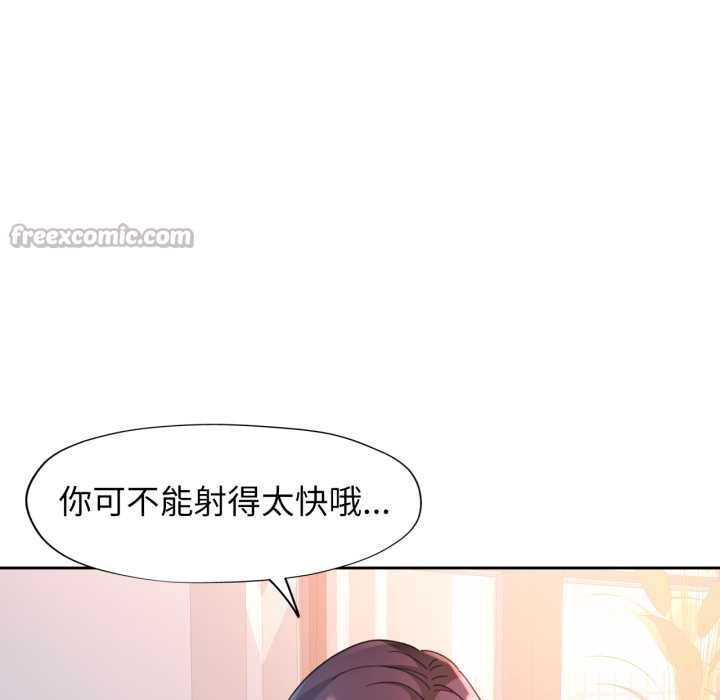 脱轨关系第63話